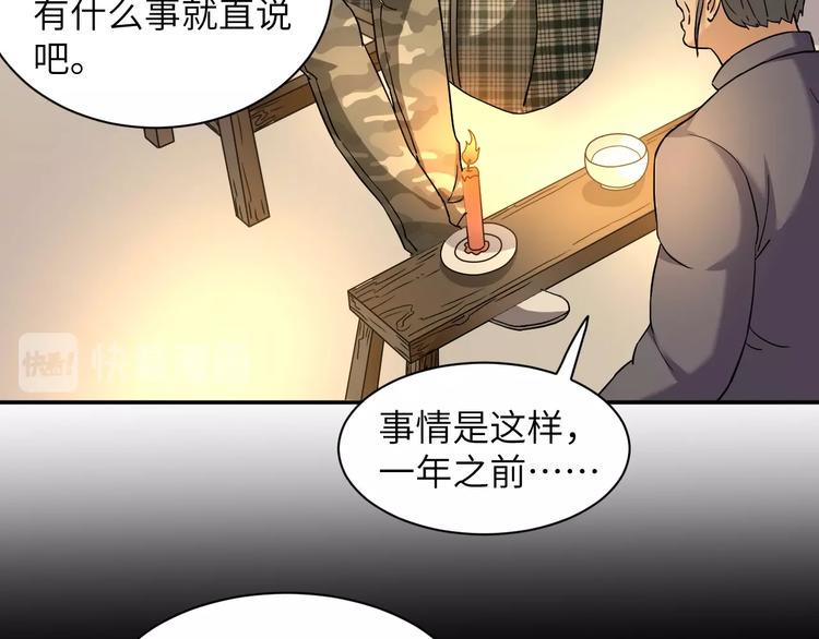 无敌强者在山村女主角有几个漫画,第2话 我怎么就成屯长了？2图