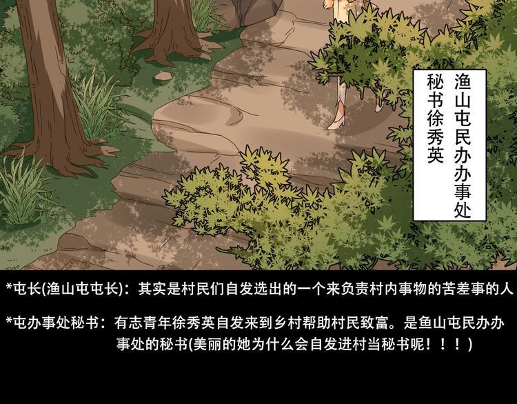 无敌强者在山村在线阅读小说漫画,第1话 孤男寡女1图