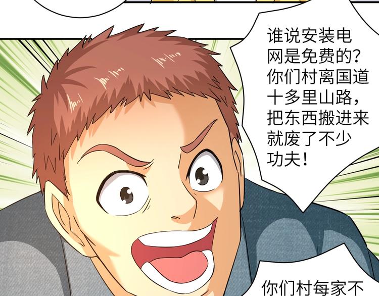 无敌强者被系统忽悠100年小说漫画,第6话 英雄救美！1图