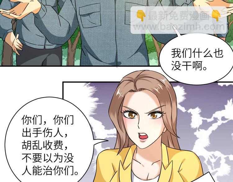 无敌强者被系统忽悠100年小说漫画,第6话 英雄救美！2图