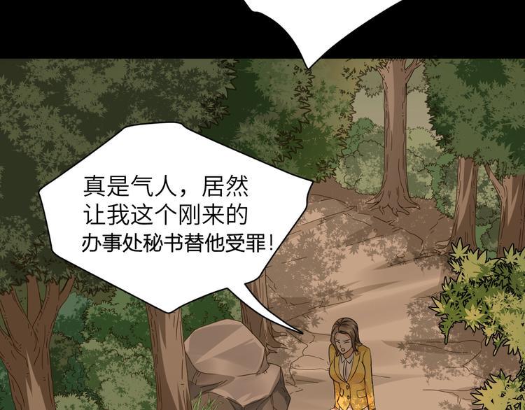 无敌强者重生的小说漫画,第1话 孤男寡女2图