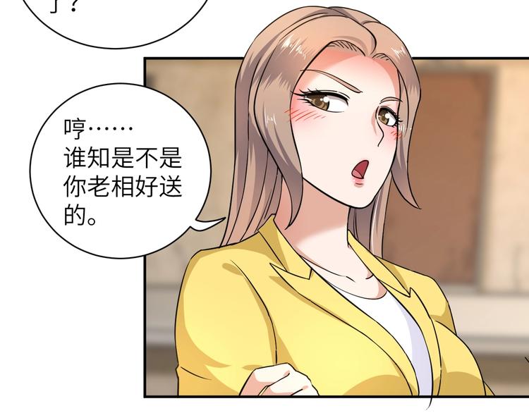 无敌强者系统漫画,第5话 我吃定你1图