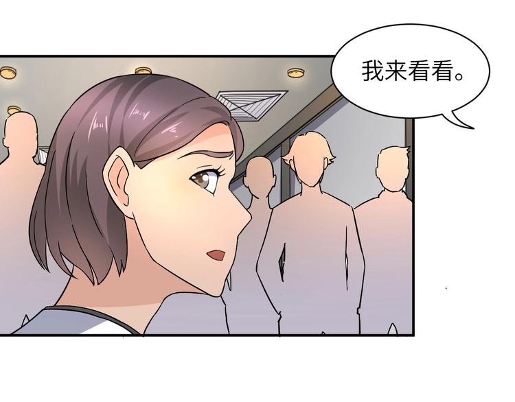 无敌强者重生的小说漫画,第4话 逮虾户!1图