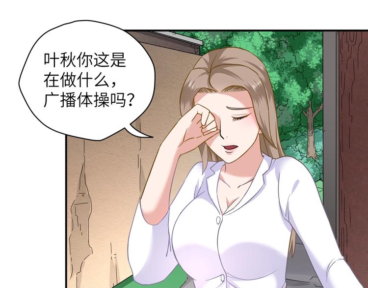 无敌强者在山村下载奇书网漫画,第3话 姐姐你看这山菇怎么样2图