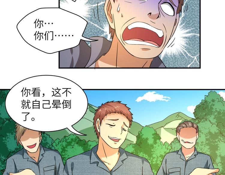 无敌强者被系统忽悠100年小说漫画,第6话 英雄救美！1图