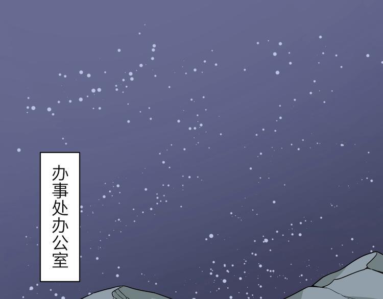 无敌强者被系统忽悠100年小说漫画,第2话 我怎么就成屯长了？1图