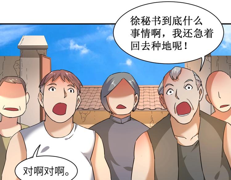 无敌强者系统漫画,第5话 我吃定你2图