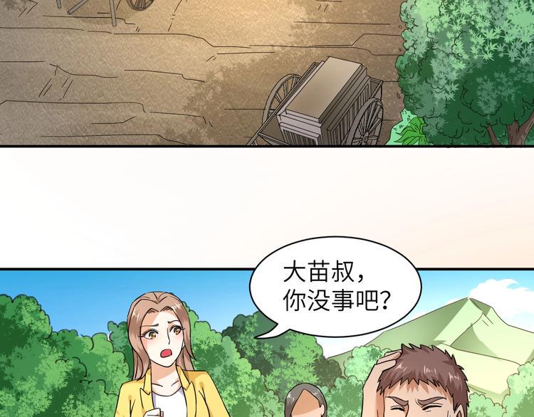 无敌强者被系统忽悠100年小说漫画,第6话 英雄救美！1图