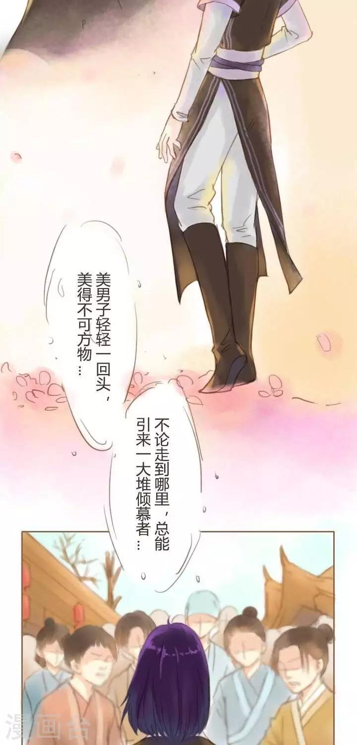 画江湖同人小剧场漫画,第5话  大哥说的都是对的22图