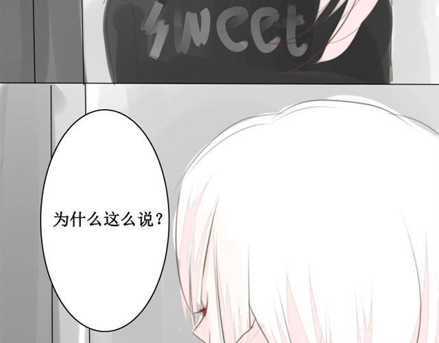 Sweet小姐漫画,第3话.小狼到来1图