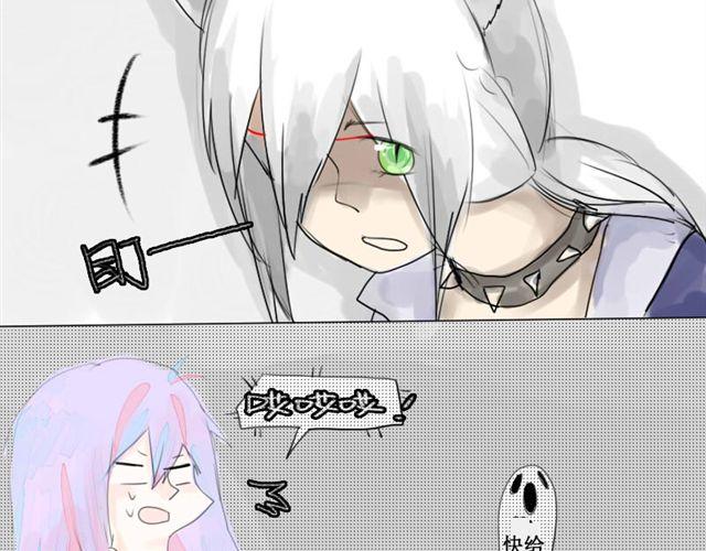 Sweet小姐漫画,第3话.小狼到来1图
