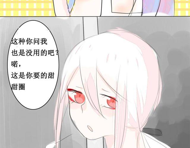 Sweet小姐漫画,第3话.小狼到来2图