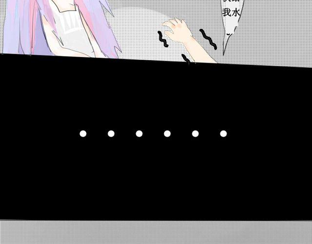 Sweet小姐漫画,第3话.小狼到来2图
