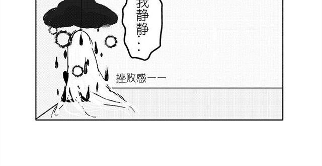 Sweet小姐漫画,第4话.日常篇2图