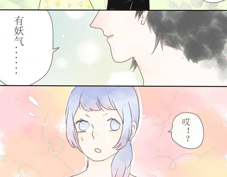 Sweet小姐漫画,第6话 甜筒我来了2图