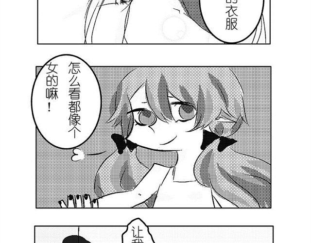 Sweet小姐漫画,第4话.日常篇1图