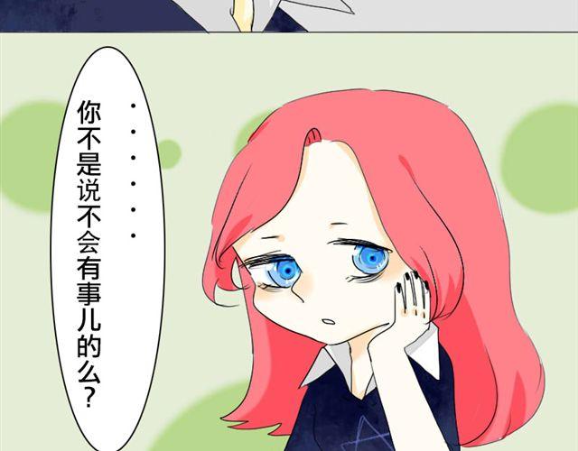 Sweet小姐漫画,第1话 逼婚2图