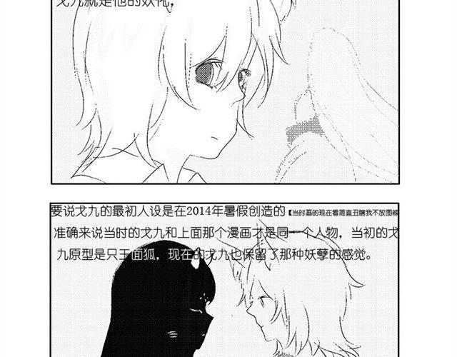 Sweet小姐漫画,第4话.日常篇2图