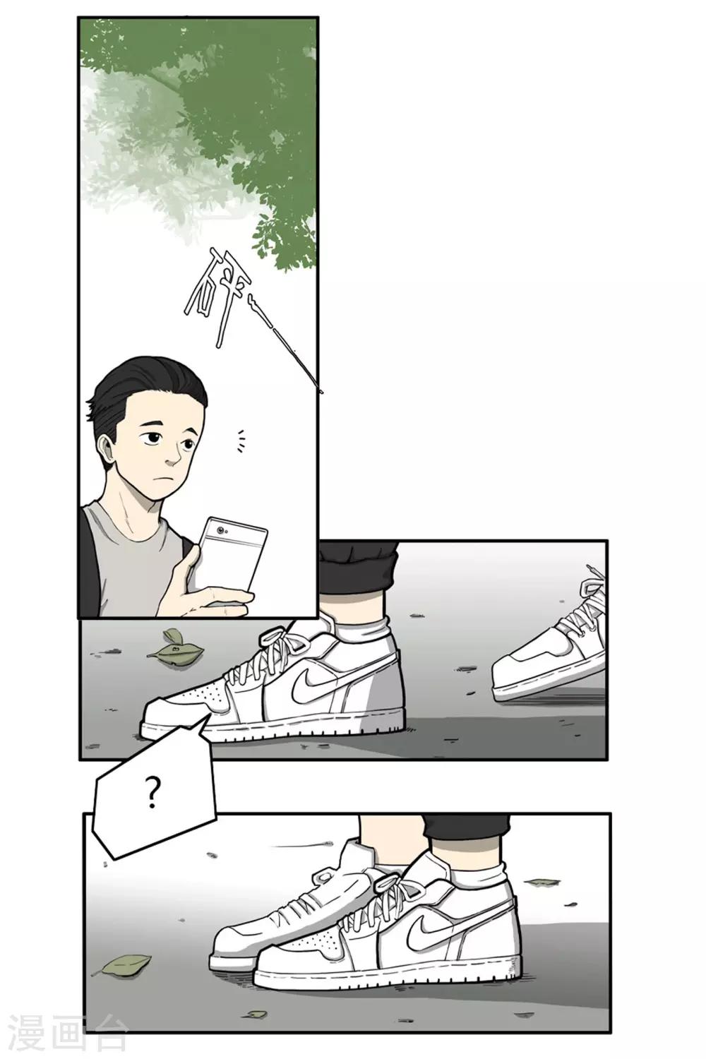 lol s11世界赛漫画,第1话1图