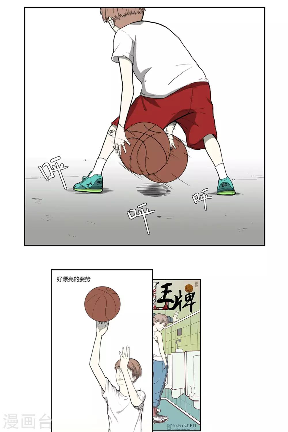 惠州tcl王牌漫画,第1话1图