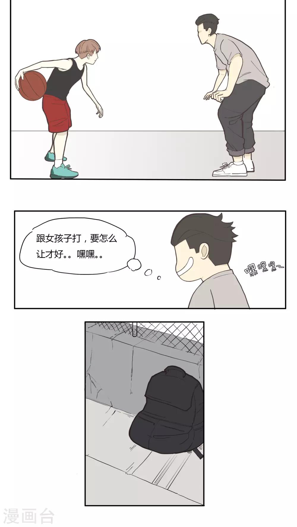 惠州tcl王牌漫画,第2话1图