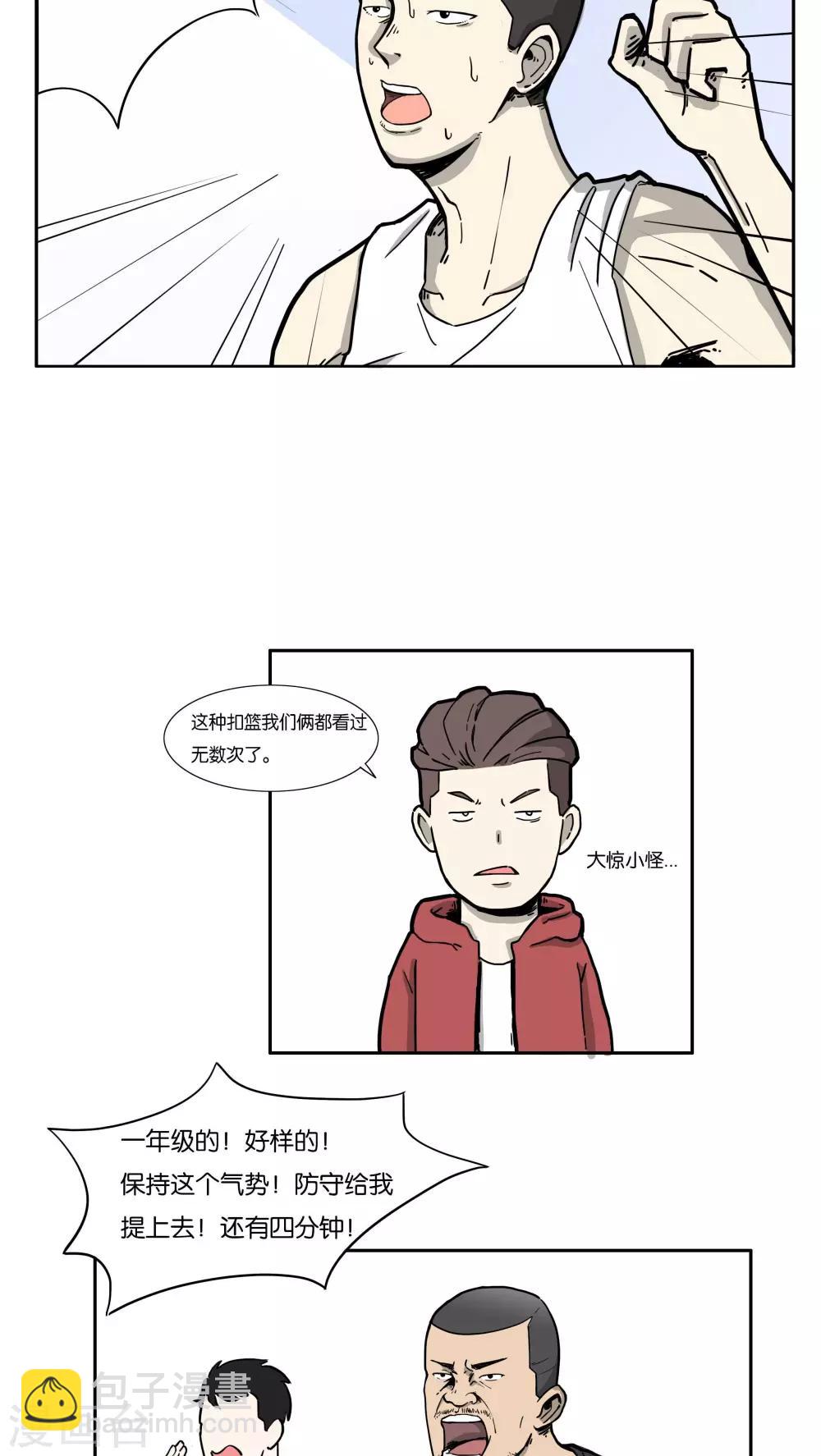 惠州tcl王牌漫画,第8话 炫球技1图