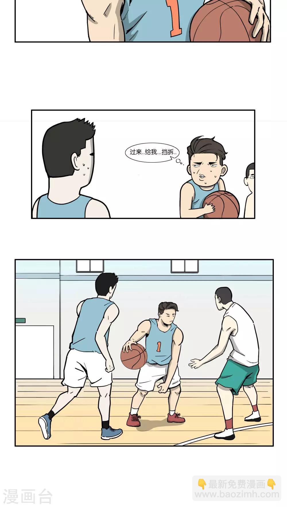 惠州tcl王牌漫画,第8话 炫球技1图