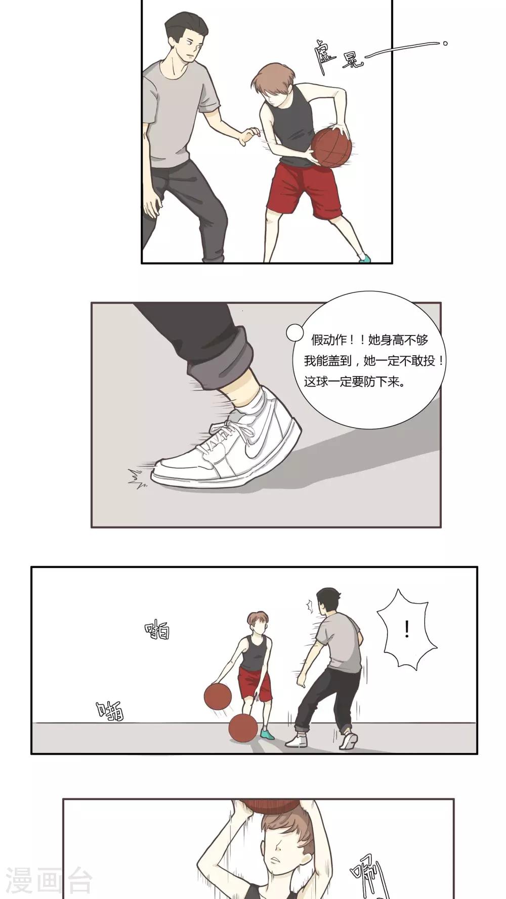 惠州tcl王牌漫画,第3话1图