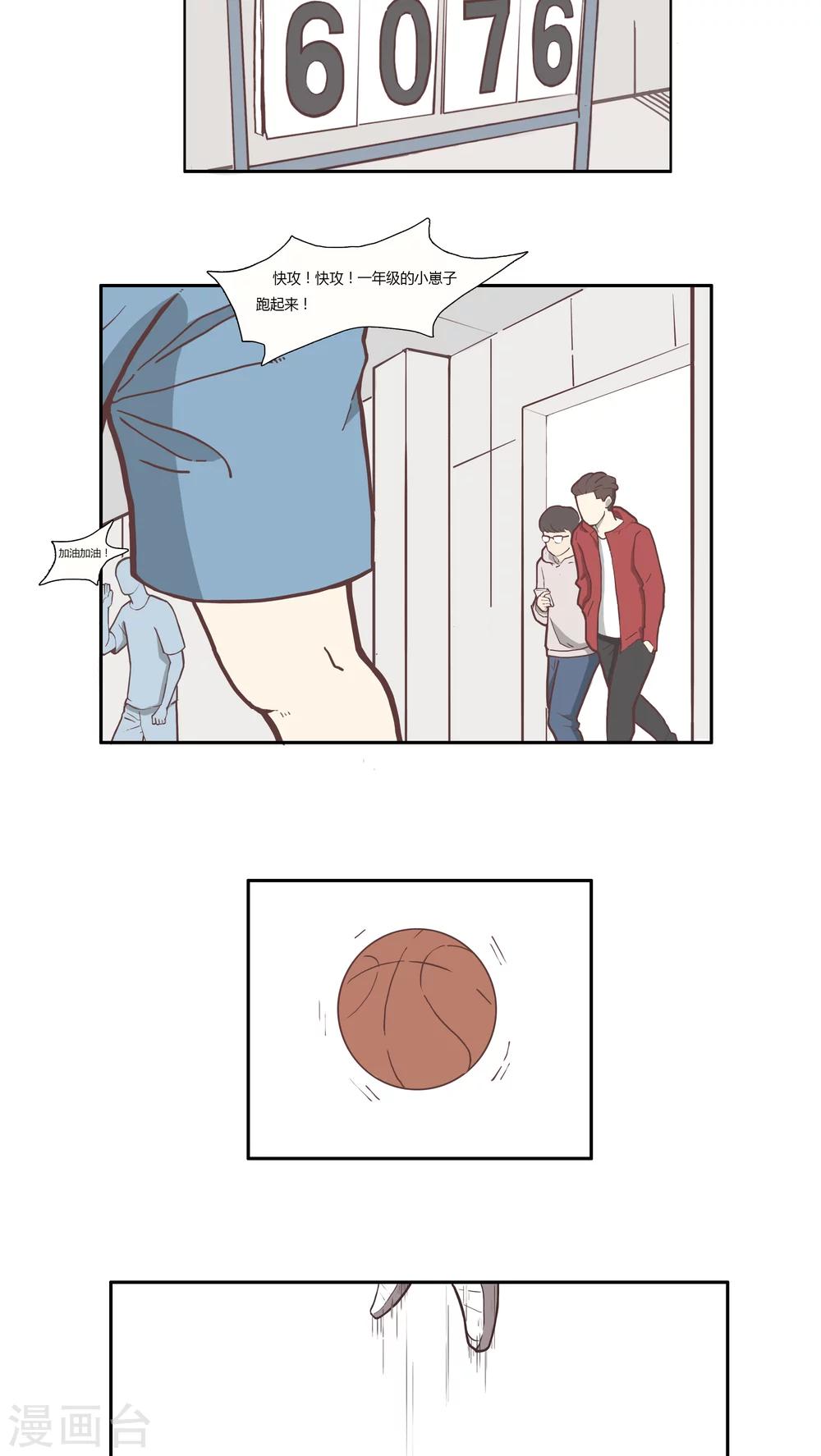 惠州tcl王牌漫画,第7话 好枪法！2图