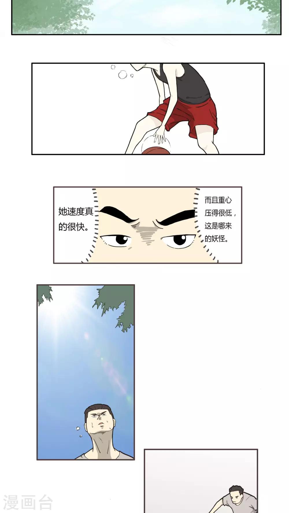 惠州tcl王牌漫画,第2话2图