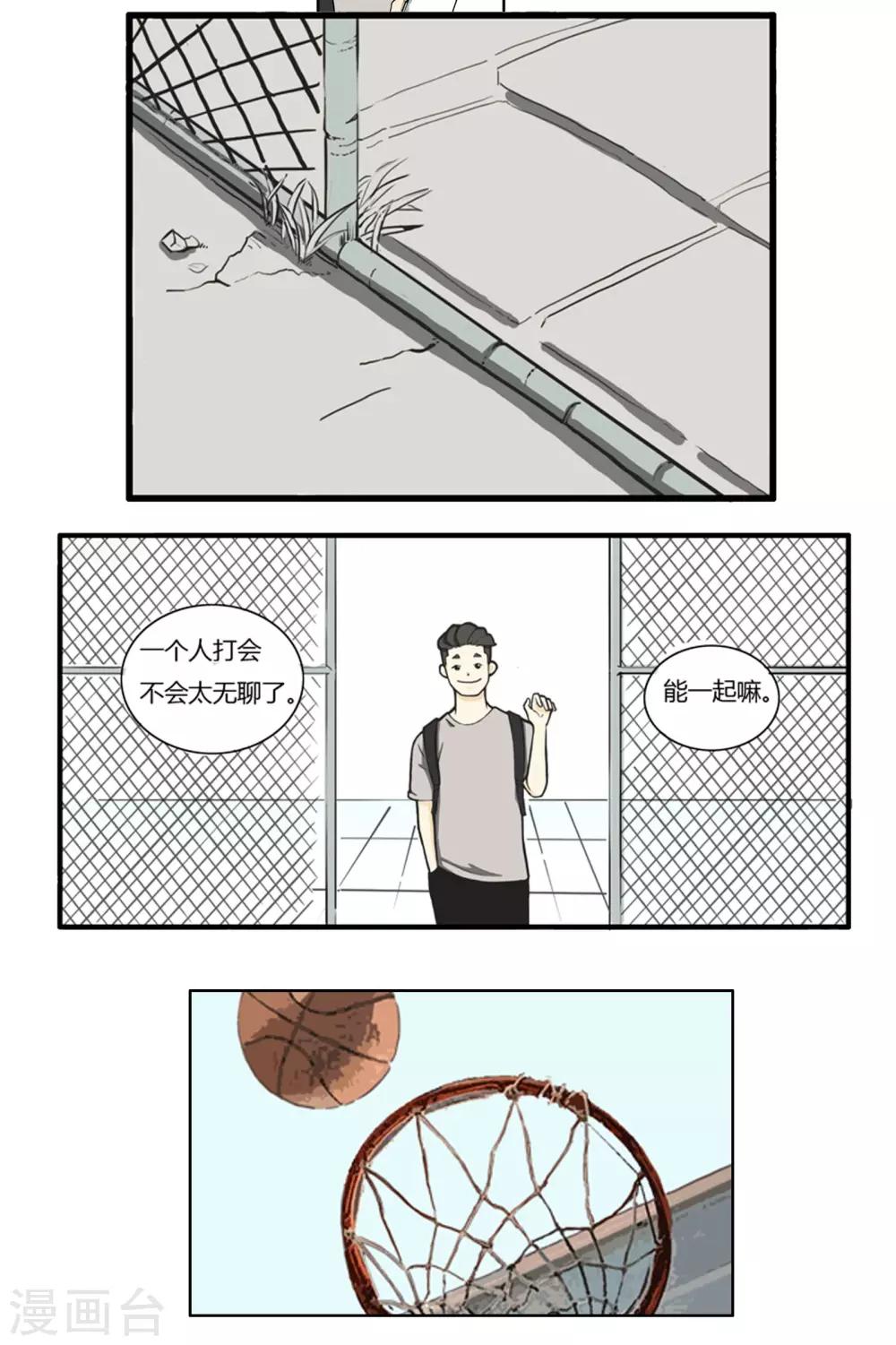惠州tcl王牌漫画,第1话1图