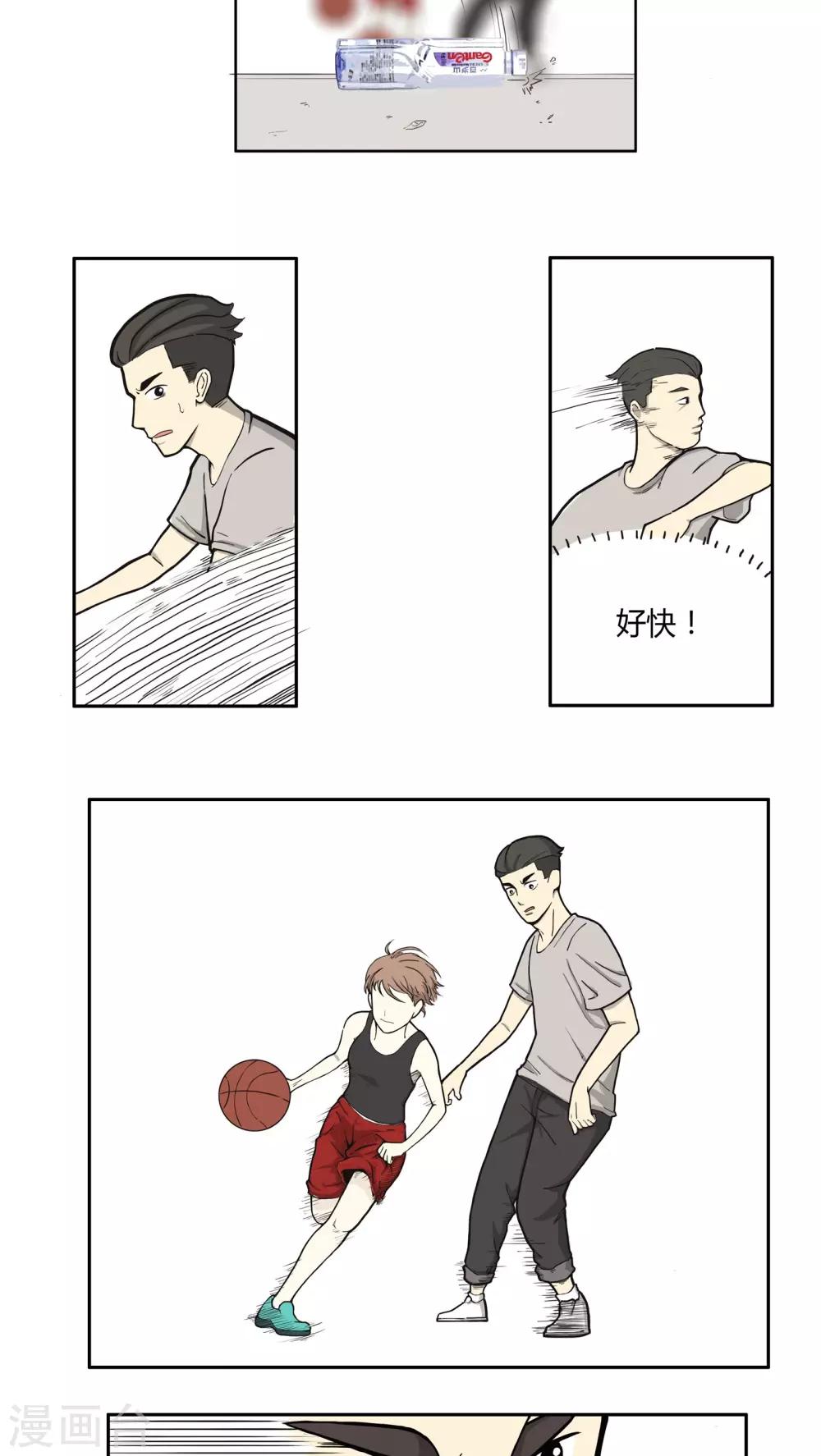惠州tcl王牌漫画,第2话1图