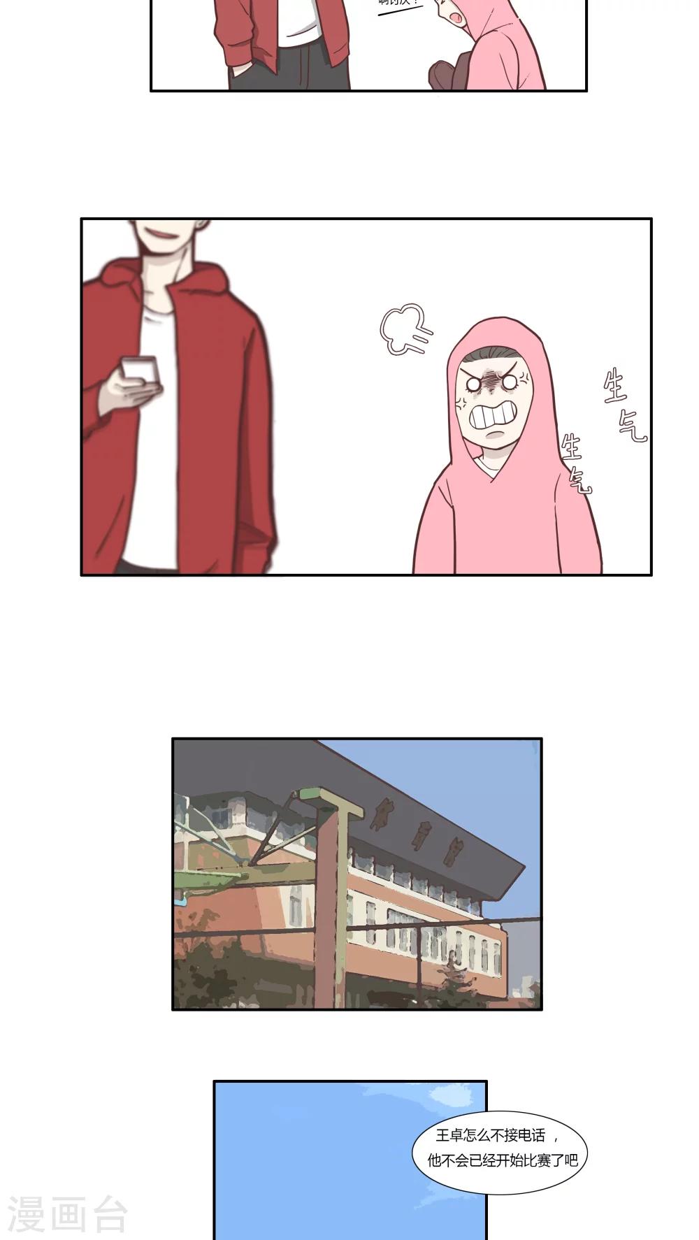 惠州tcl王牌漫画,第7话 好枪法！1图