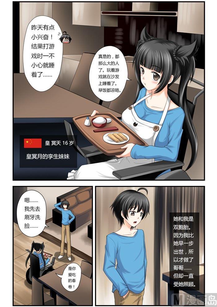 灵毁漫画,第1话（1）1图