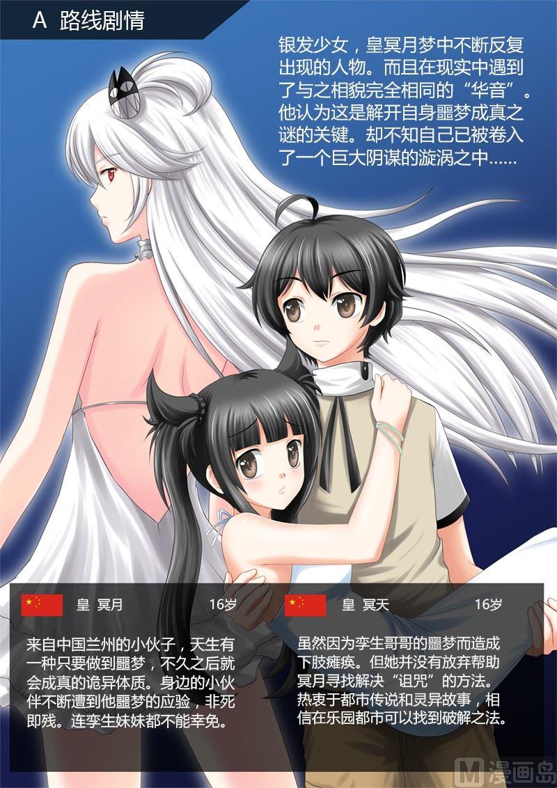 灵毁漫画,第0.5话1图