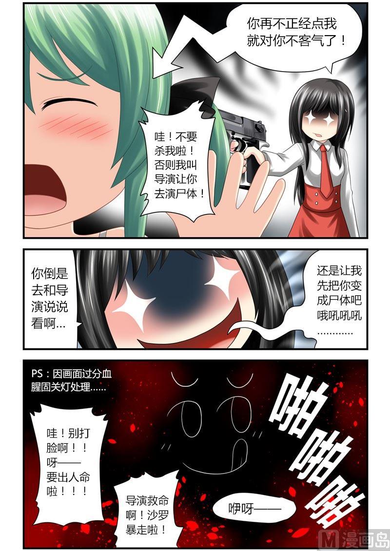 灵魂共醉轻飘飘粤语版漫画,第0.5话2图