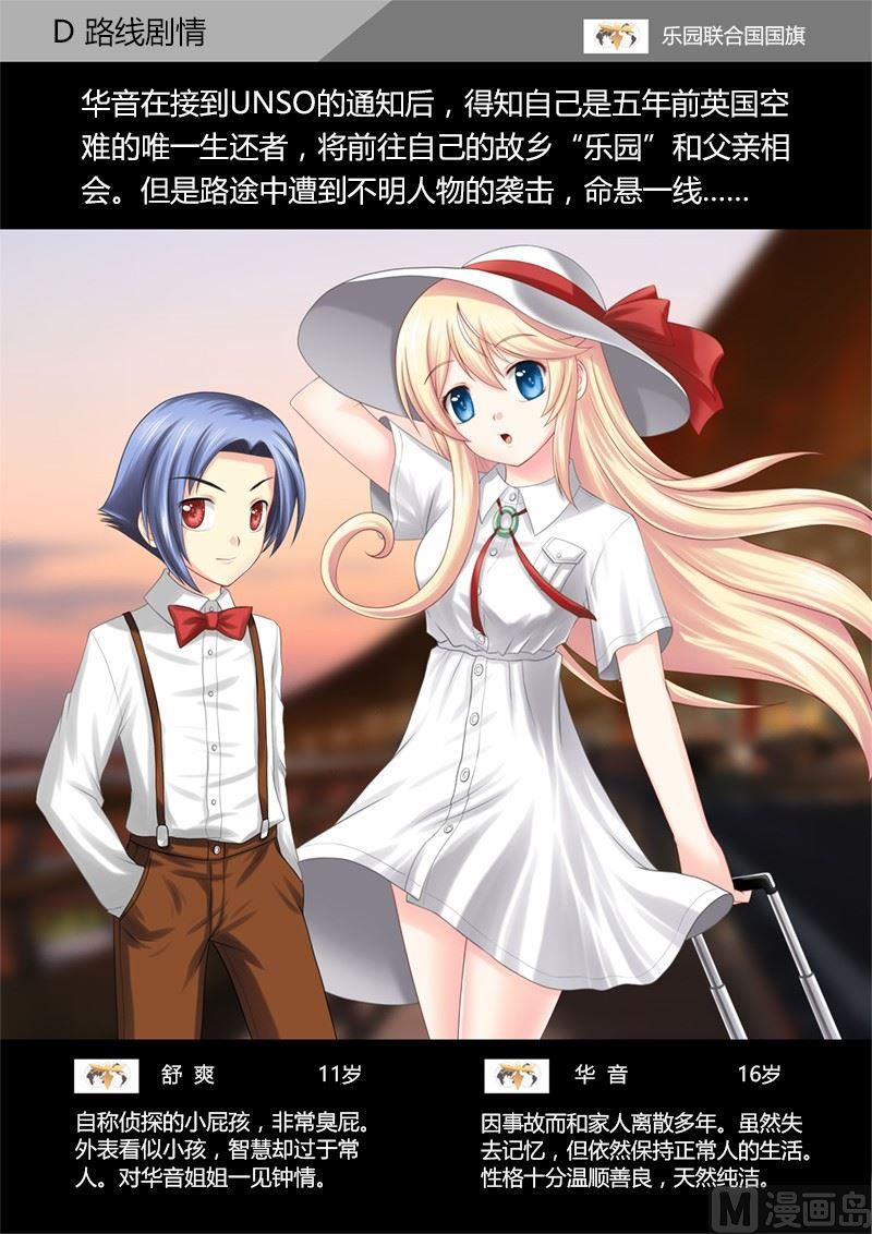 灵毁漫画,第0.5话2图