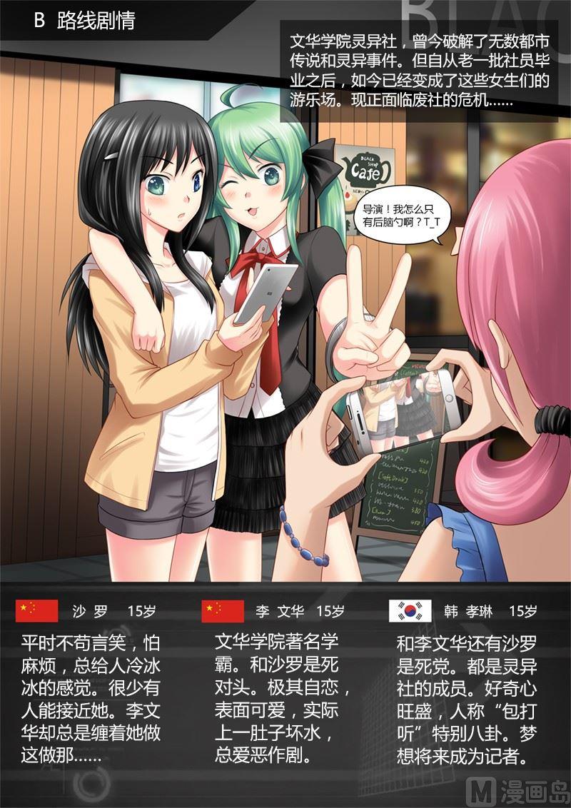 灵毁漫画,第0.5话2图