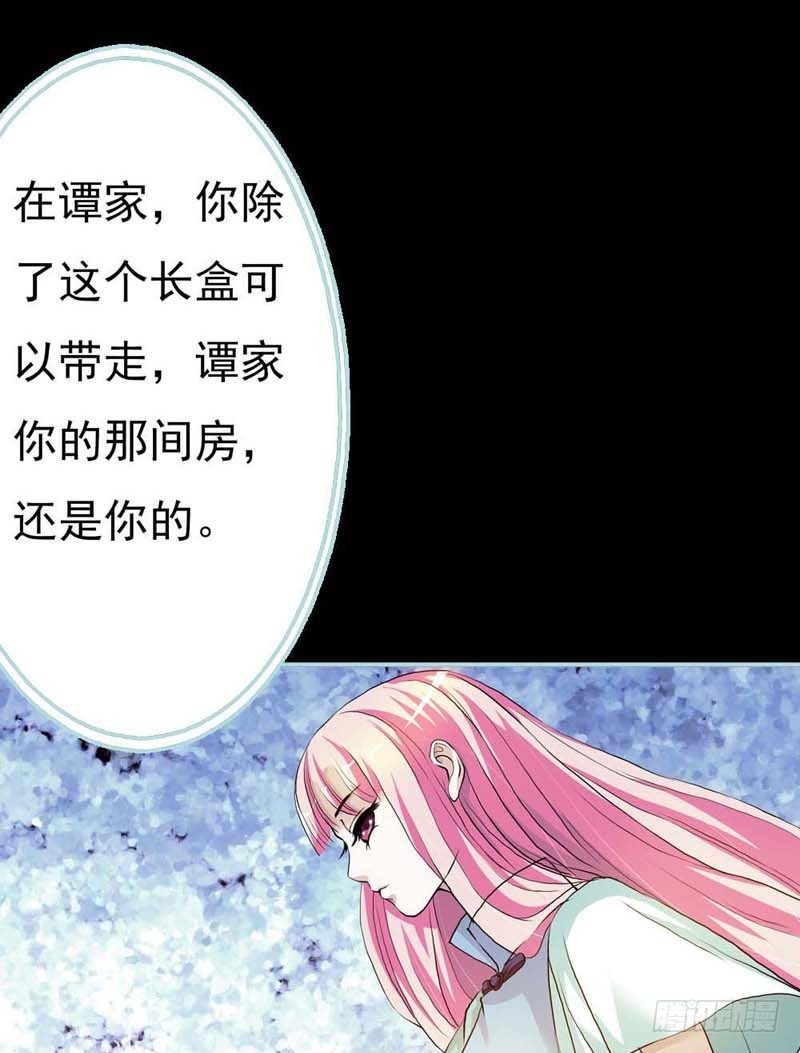 狐帝独爱妲己吐血漫画,管你是人是鬼2图