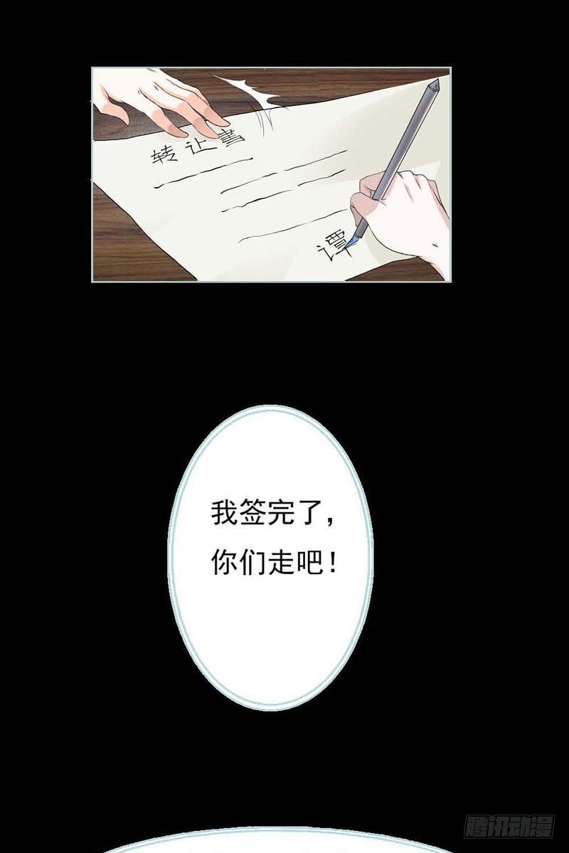狐帝独爱妲己吐血漫画,管你是人是鬼2图