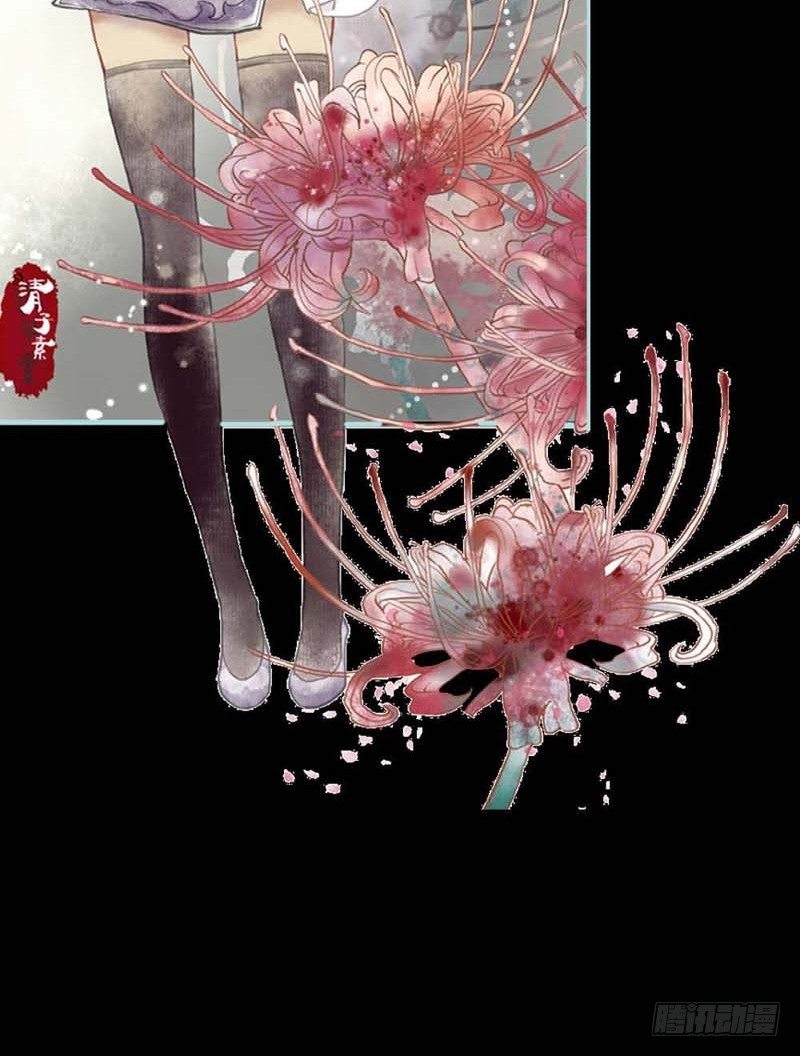 狐帝独爱漫画,管你是人是鬼2图