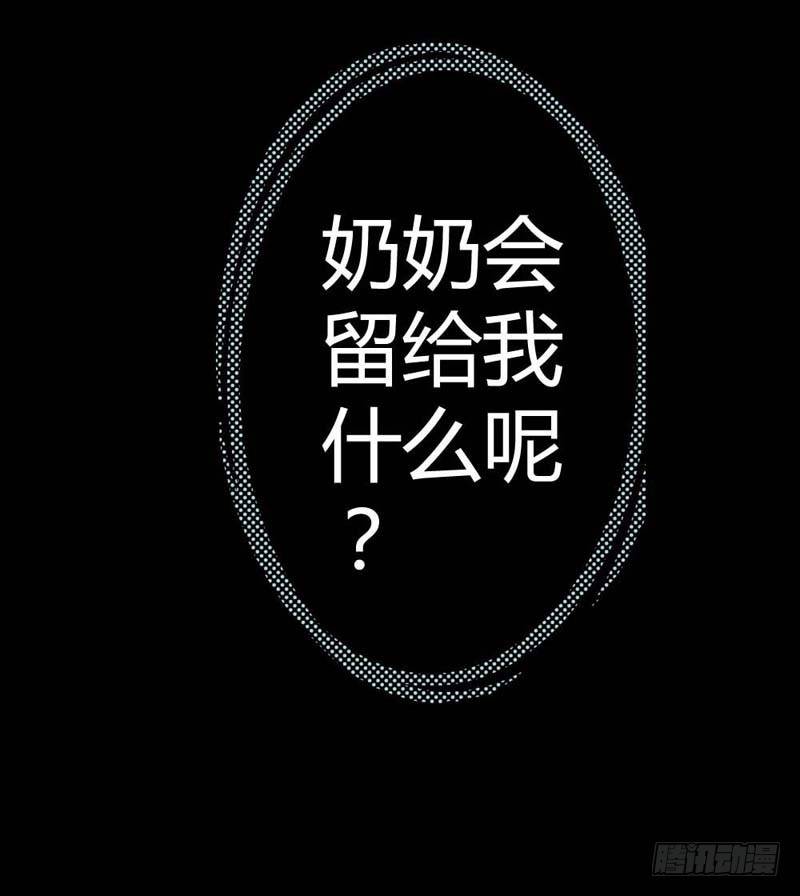 狐帝独爱妲己吐血漫画,管你是人是鬼2图
