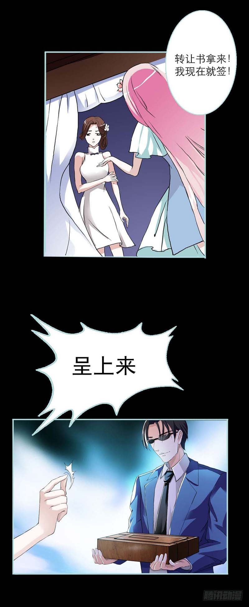 狐帝独爱妲己吐血漫画,管你是人是鬼1图
