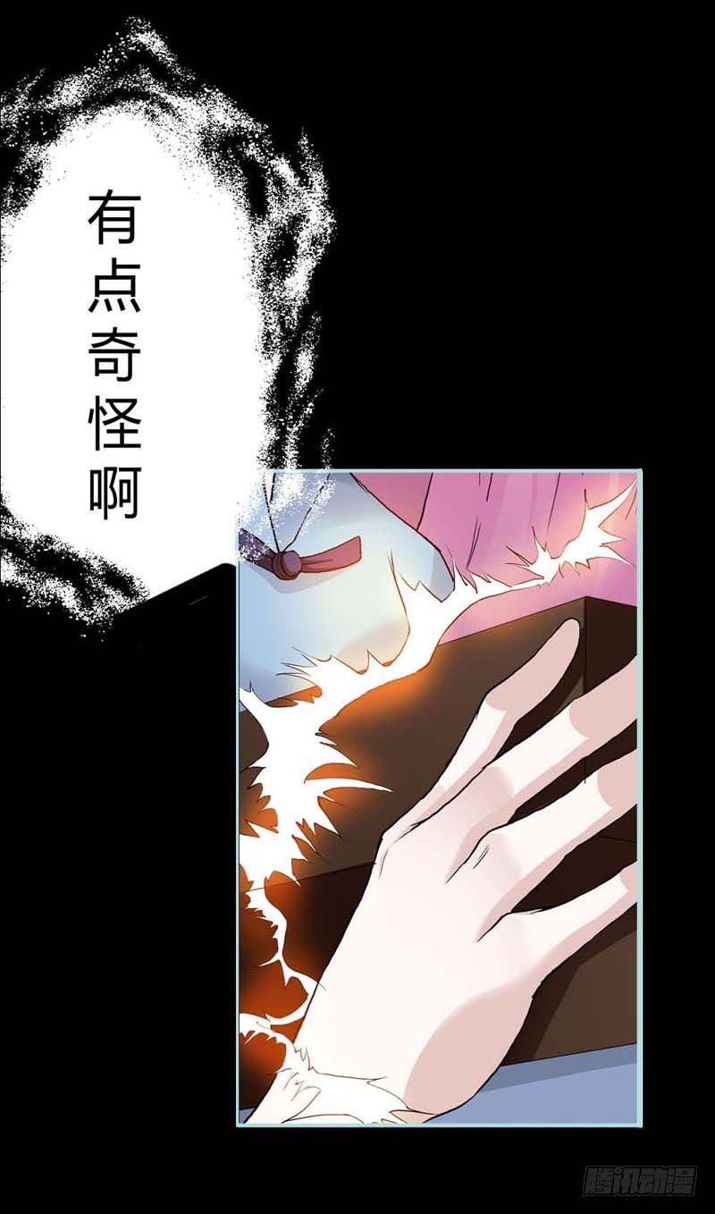 狐帝独爱妲己吐血漫画,管你是人是鬼1图