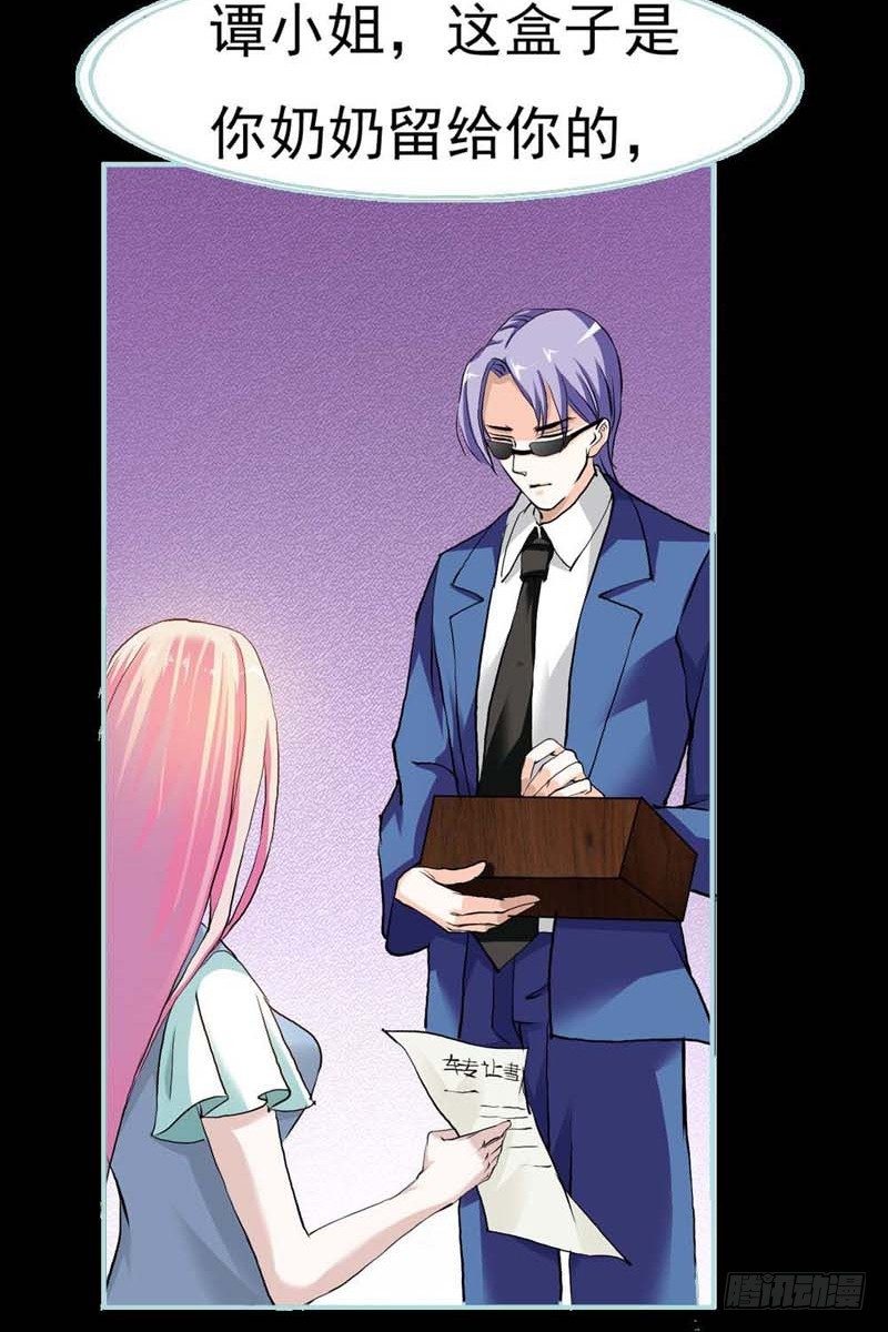 狐帝独爱妲己吐血漫画,管你是人是鬼1图