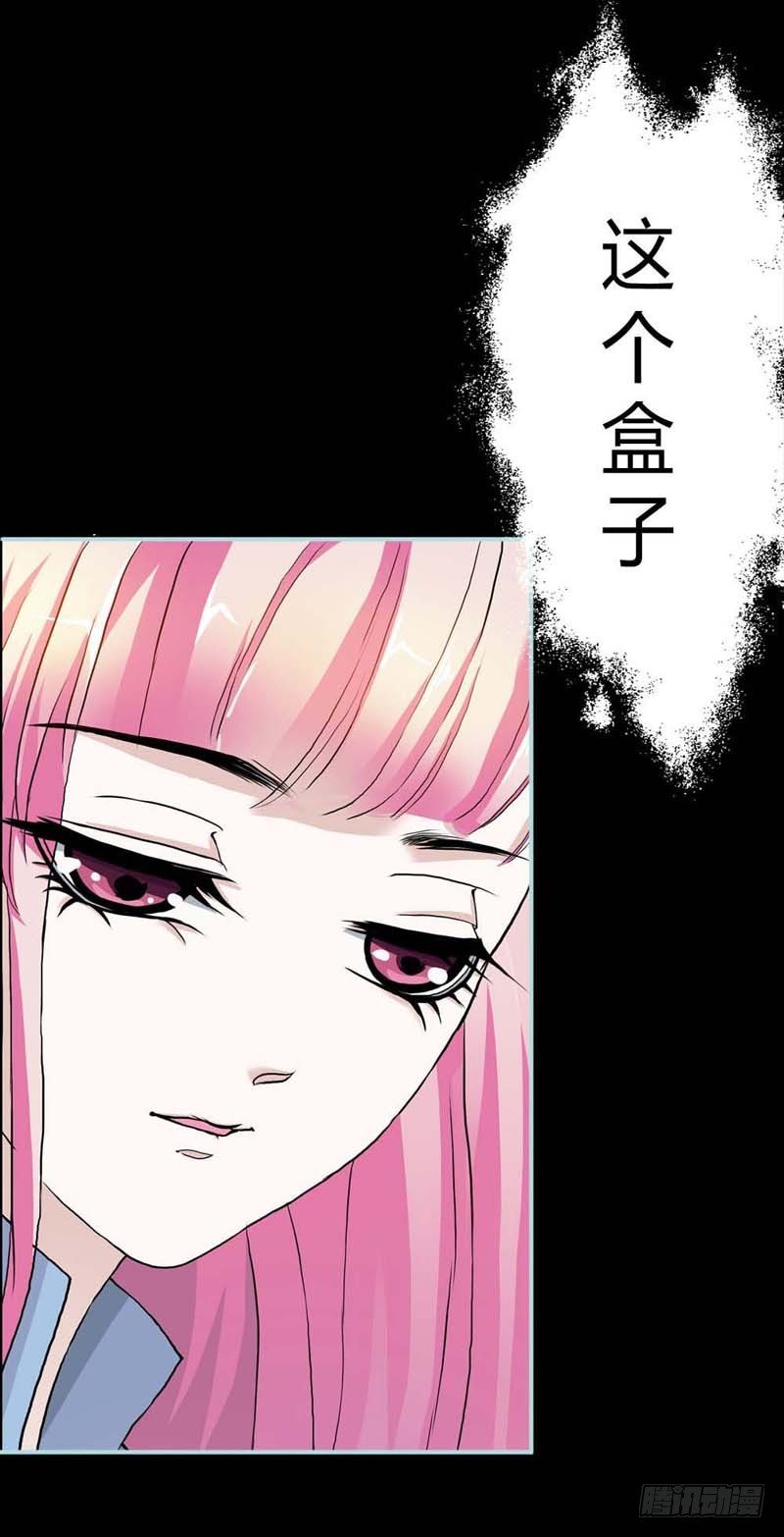 狐帝独爱妲己吐血漫画,管你是人是鬼2图