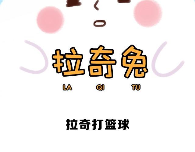 拉奇亚荒野求生全部视频漫画,胖是一种痛2图