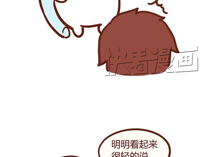 拉奇运动鞋多少钱漫画,抱不起来的拉奇1图