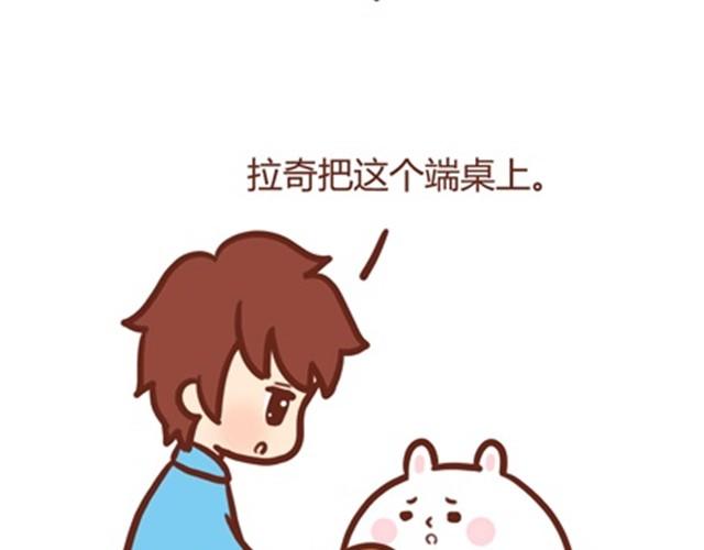 拉纤漫画,肚子饿了怎么办2图