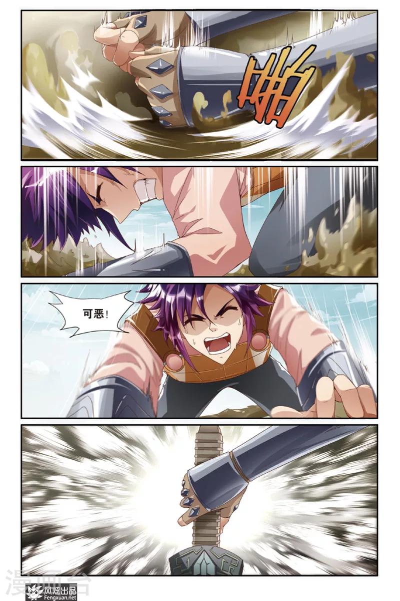 战龙无双小说全文免费阅读漫画,第1话 坍塌1图